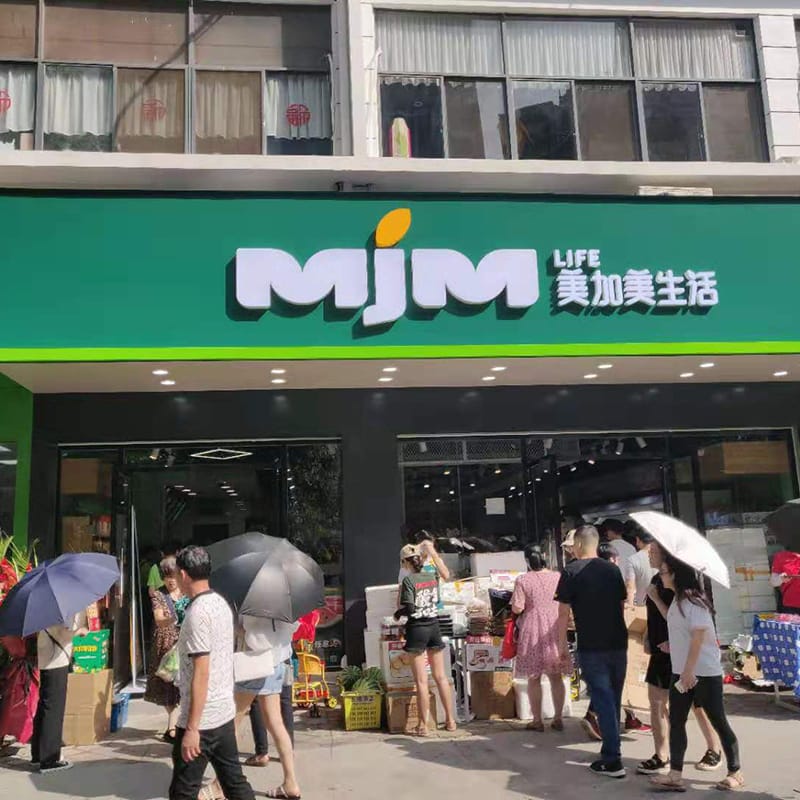 MeiJiaMei – China Fresh Store project view 5