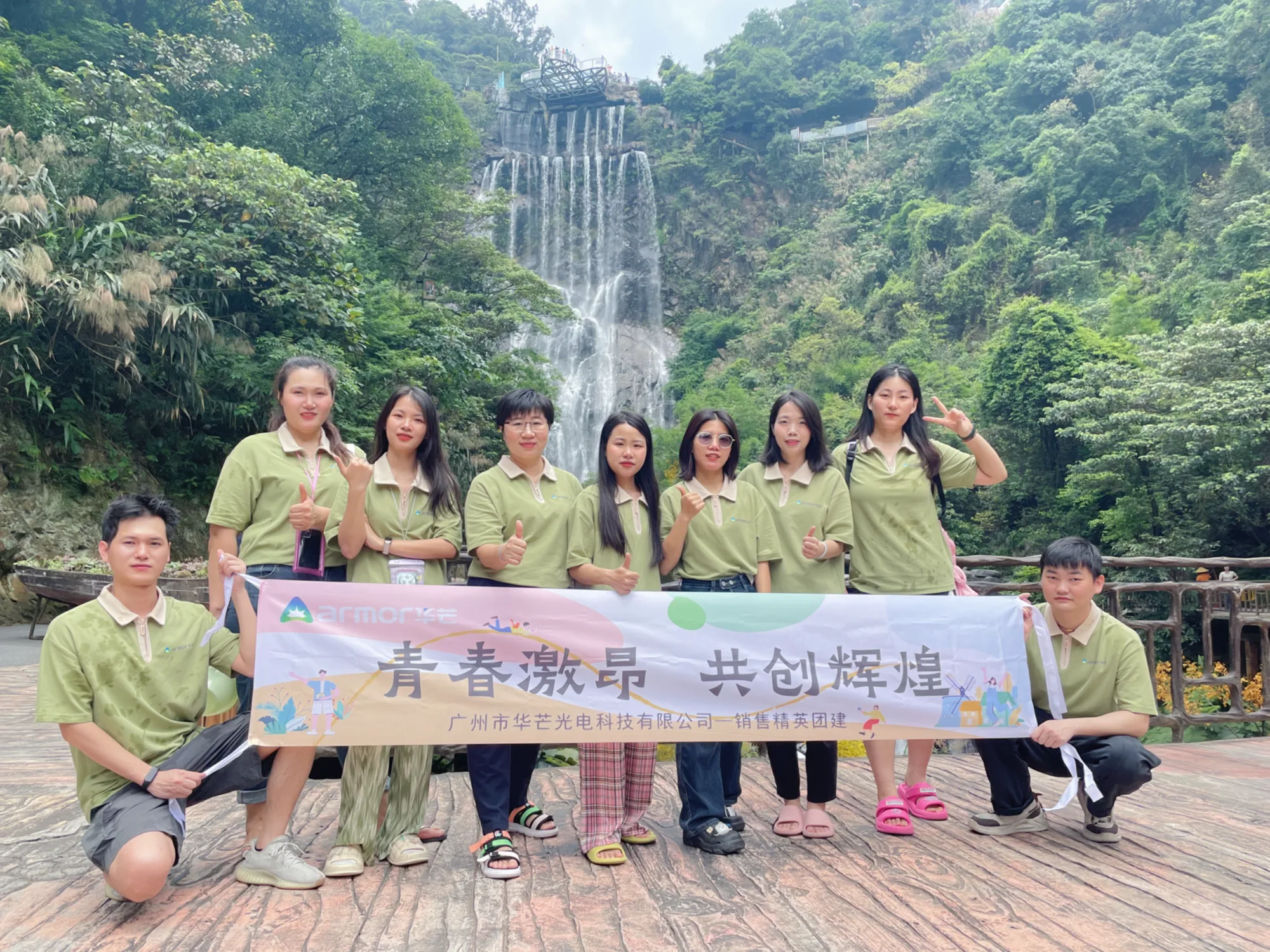 Company group building activities successfully concluded!
